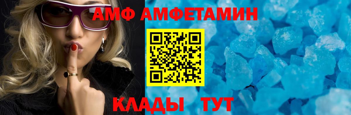 АМФ 97% Учалы