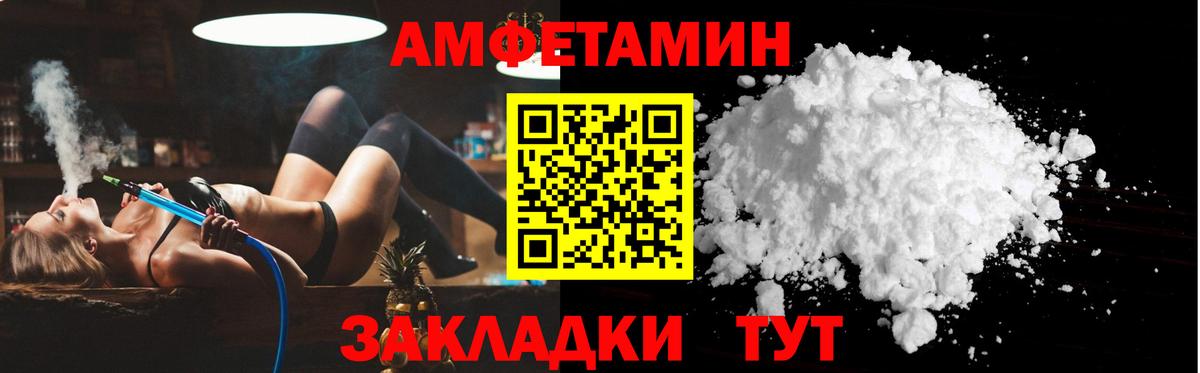 АМФЕТАМИН 98% Учалы