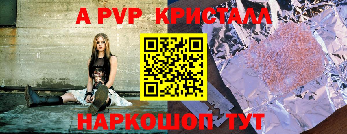Alfa_PVP Соль Учалы