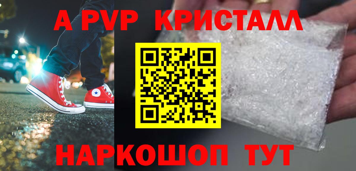 Альфа ПВП СК  Alpha-PVP Соль  Учалы 