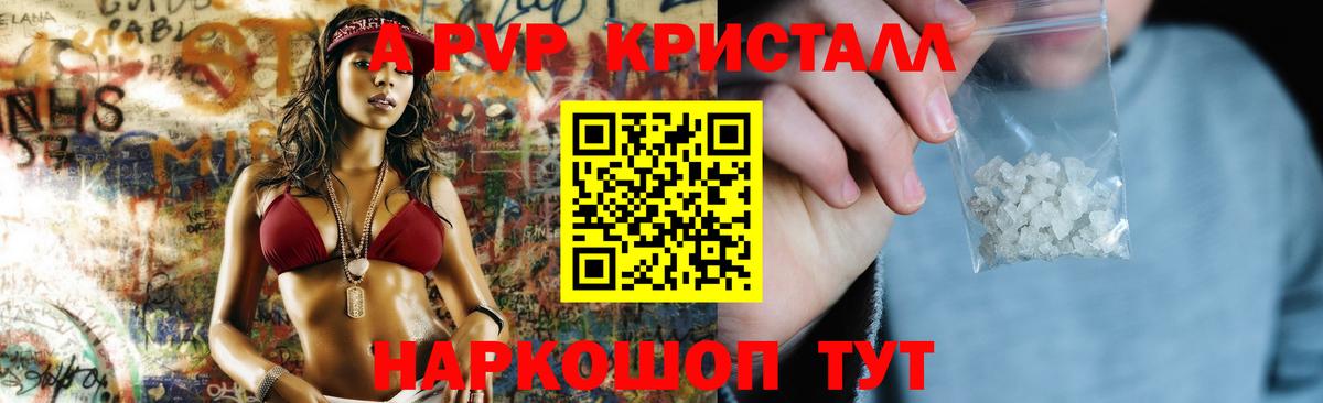 Alpha-PVP СК КРИС  Alpha PVP Соль  Вход с VPN  Учалы  A-PVP VHQ 