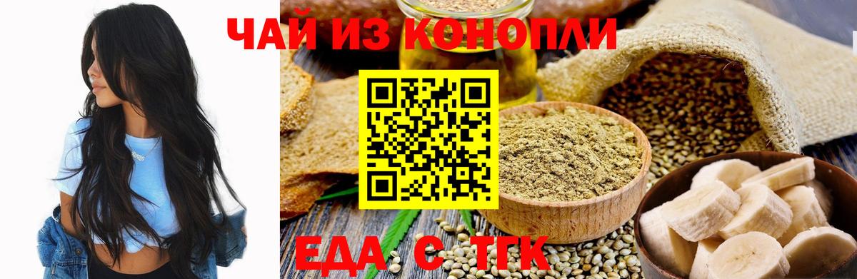 Cannafood марихуана  Вход с VPN  Учалы 