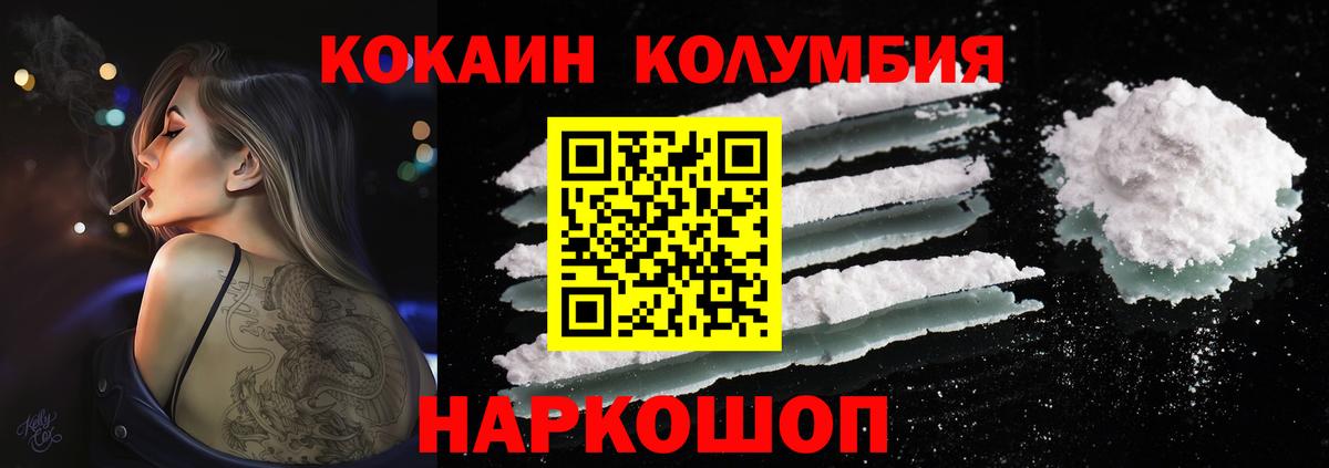 Кокаин 99% Учалы