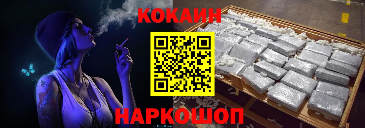 Cocaine Columbia  Учалы  КОКАИН  Кокаин FishScale 