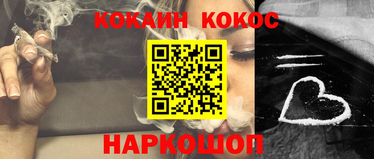 COCAIN 98%  Вход с VPN  Учалы  Кокаин 97% 