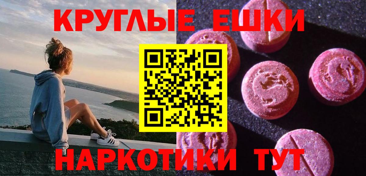 Ecstasy  Вход с VPN  ЭКСТАЗИ ешки  Учалы  где найти наркотики  ЭКСТАЗИ круглые 