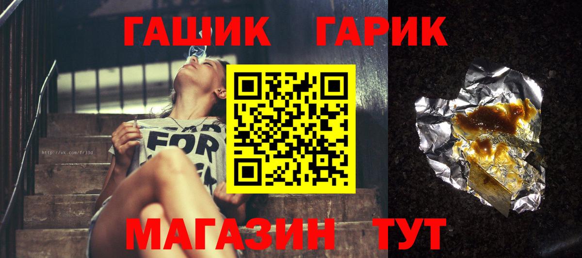 ГАШ Cannabis  Вход с VPN  Гашиш хэш  ГАШИШ  Учалы 