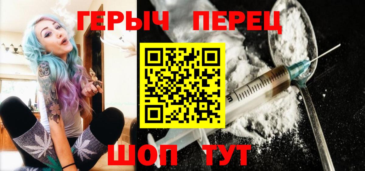 Учалы  Героин герыч  Героин  Вход с VPN 
