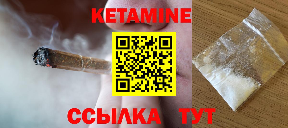 КЕТАМИН ketamine  Учалы 