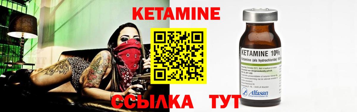 Учалы  Кетамин VHQ  Вход с VPN 