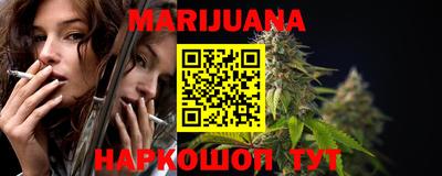 гашишное масло Наро-Фоминск