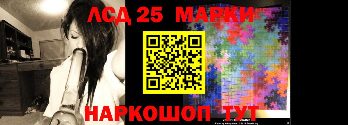 LSD-25 экстази кислота  Учалы 