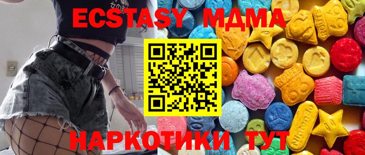 Учалы  МДМА crystal  МДМА  Вход с VPN 