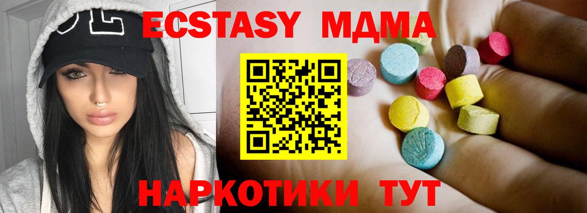 МДМА  Учалы  MDMA VHQ  MDMA crystal 