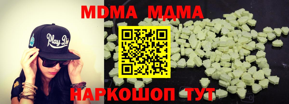 MDMA молли Учалы