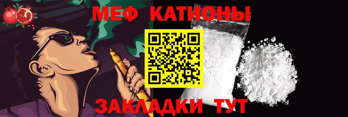 МЯУ-МЯУ мяу мяу  Меф  блэк спрут ссылка  МЕФ  Учалы  МЕФ мяу мяу 