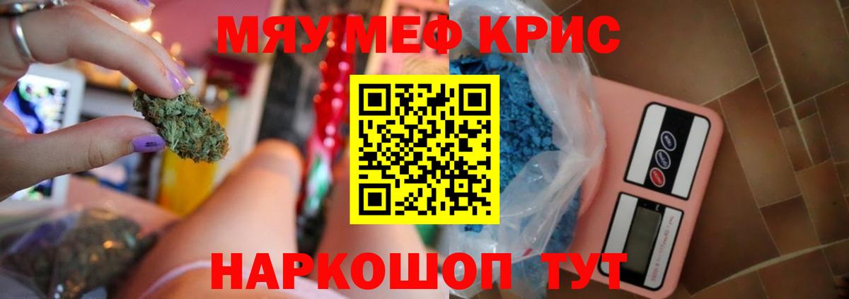 МЕФ  Мефедрон  Вход с VPN  где продают   МЕФ кристаллы  Учалы  МЯУ-МЯУ кристаллы 