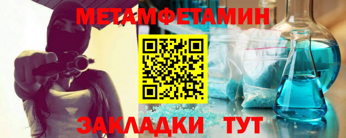 Первитин винт Учалы