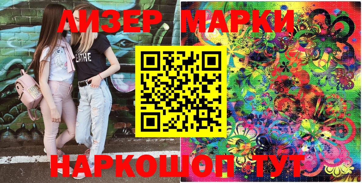 Марки 25I-NBOMe 1,8мг  Вход с VPN  Марки 25I-NBOMe 1,8мг  Учалы 