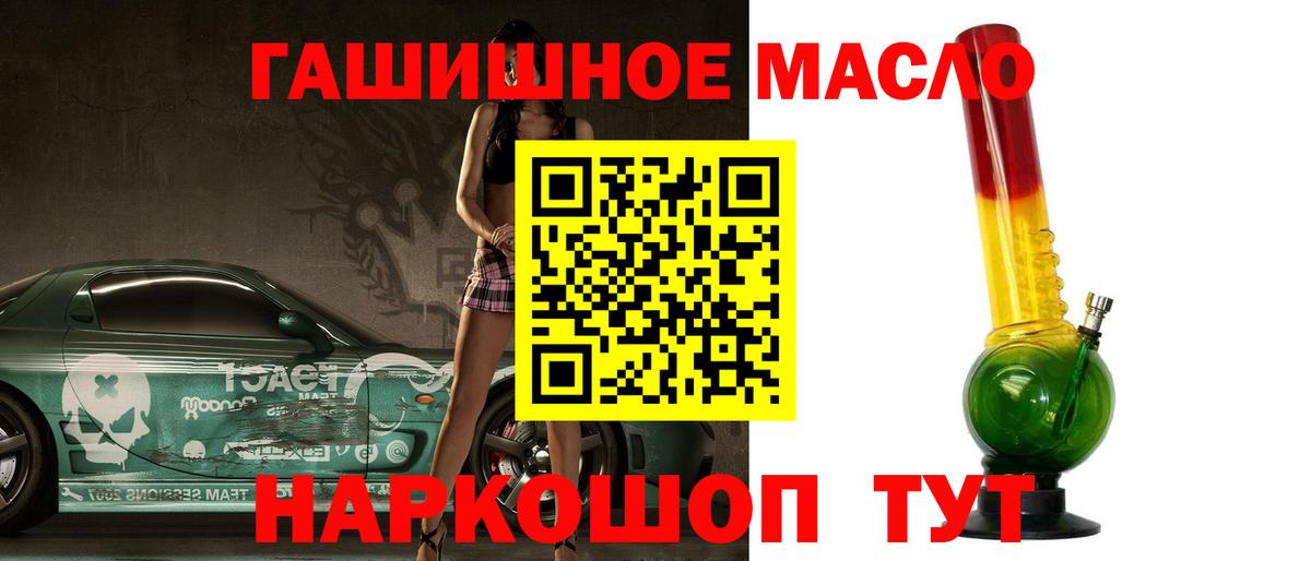 Учалы  где продают   Вход с VPN  ТГК THC oil 