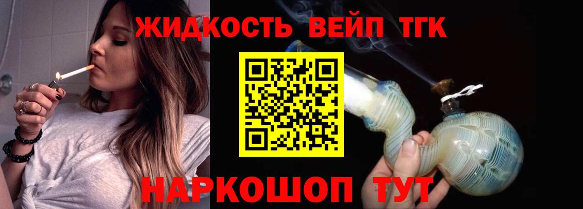 Дистиллят ТГК концентрат  Учалы 