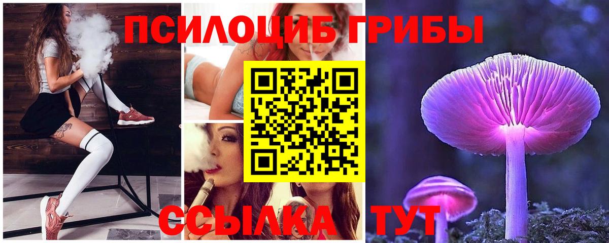 Псилоцибиновые грибы ЛСД  Вход с VPN  Учалы 